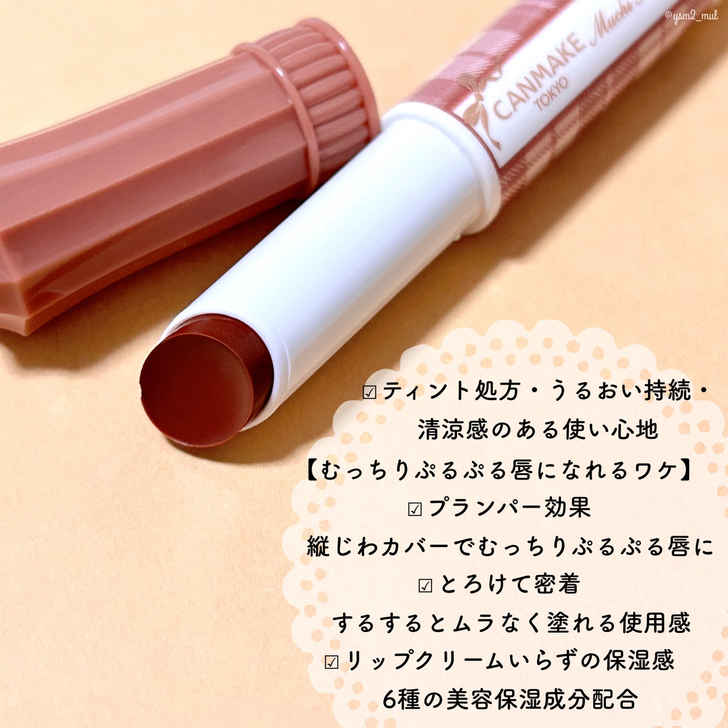 むちぷるティント/キャンメイク/リップティントを使ったクチコミ(3枚目)