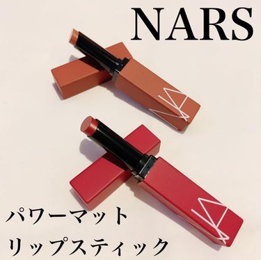 パワーマット リップスティック 135 ブリックレッド/NARS/口紅を使ったクチコミ（1枚目）