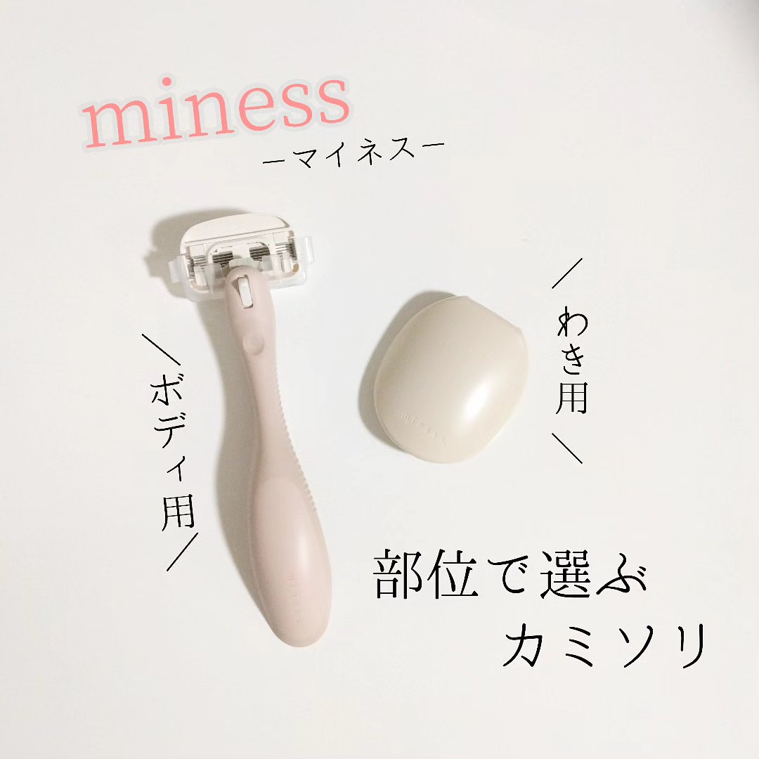 miness わき用カミソリ/貝印/シェーバーを使ったクチコミ（1枚目）