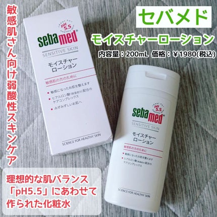 モイスチャーローション/セバメド/化粧水を使ったクチコミ(1枚目)