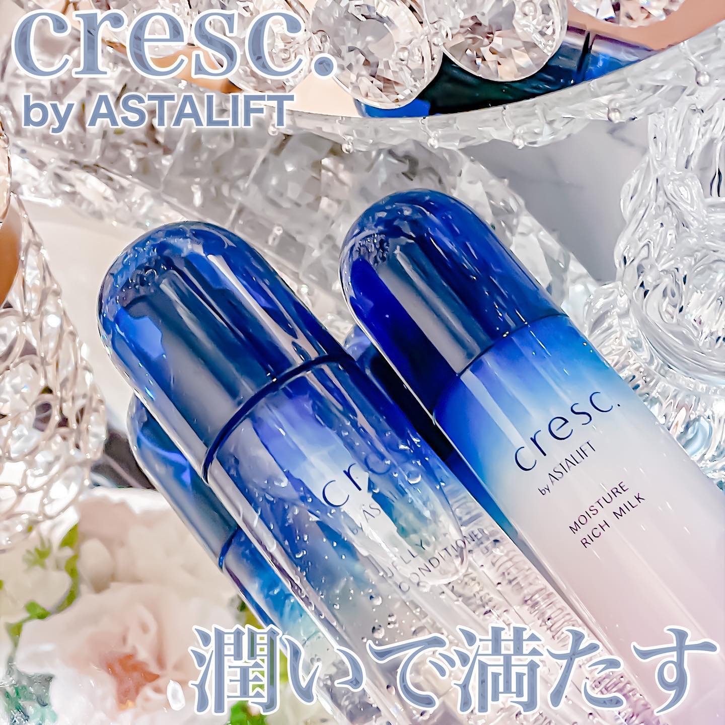 ジェリー コンディショナー/cresc. by ASTALIFT/化粧水を使ったクチコミ（1枚目）