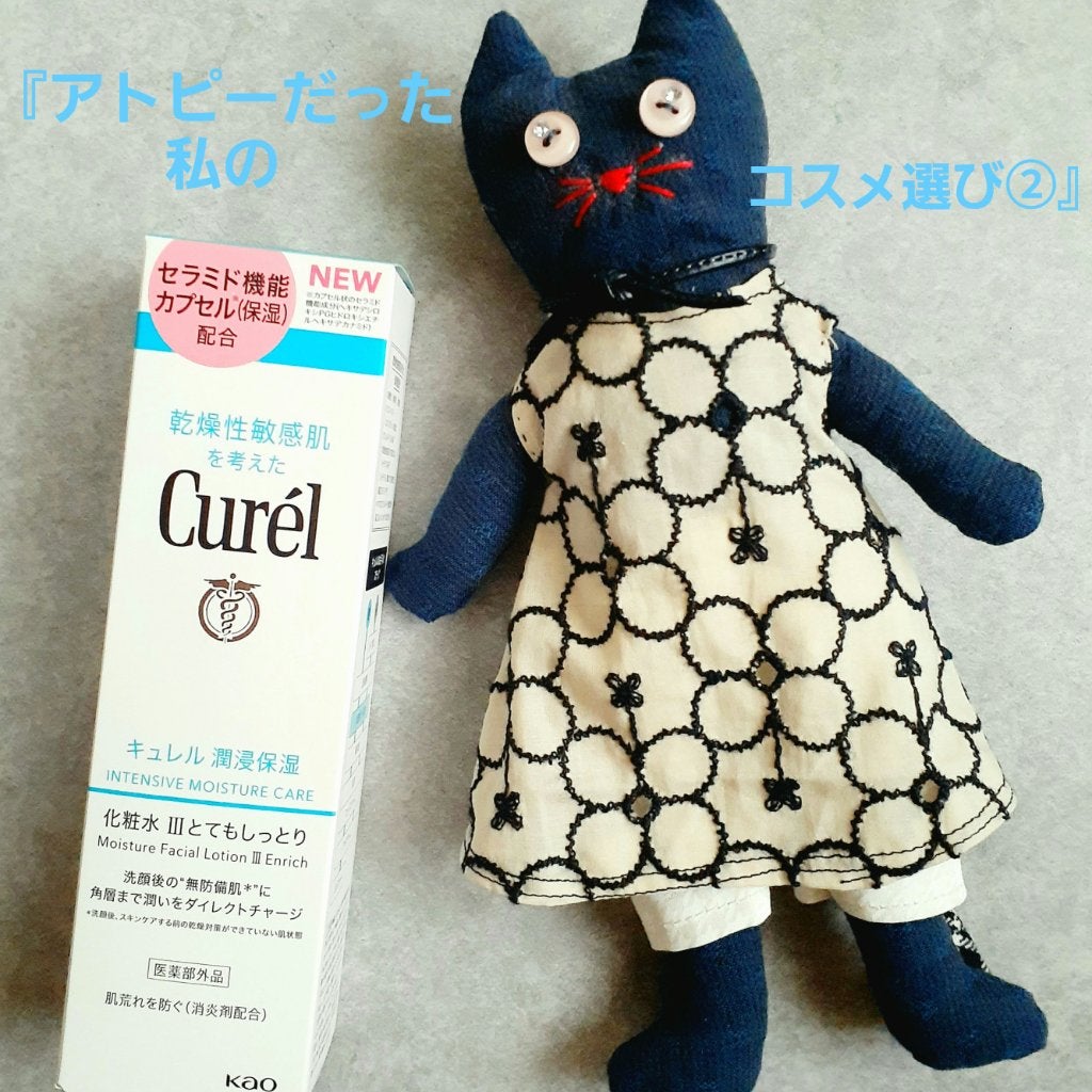 潤浸保湿 化粧水 III とてもしっとり/キュレル/化粧水を使ったクチコミ(1枚目)