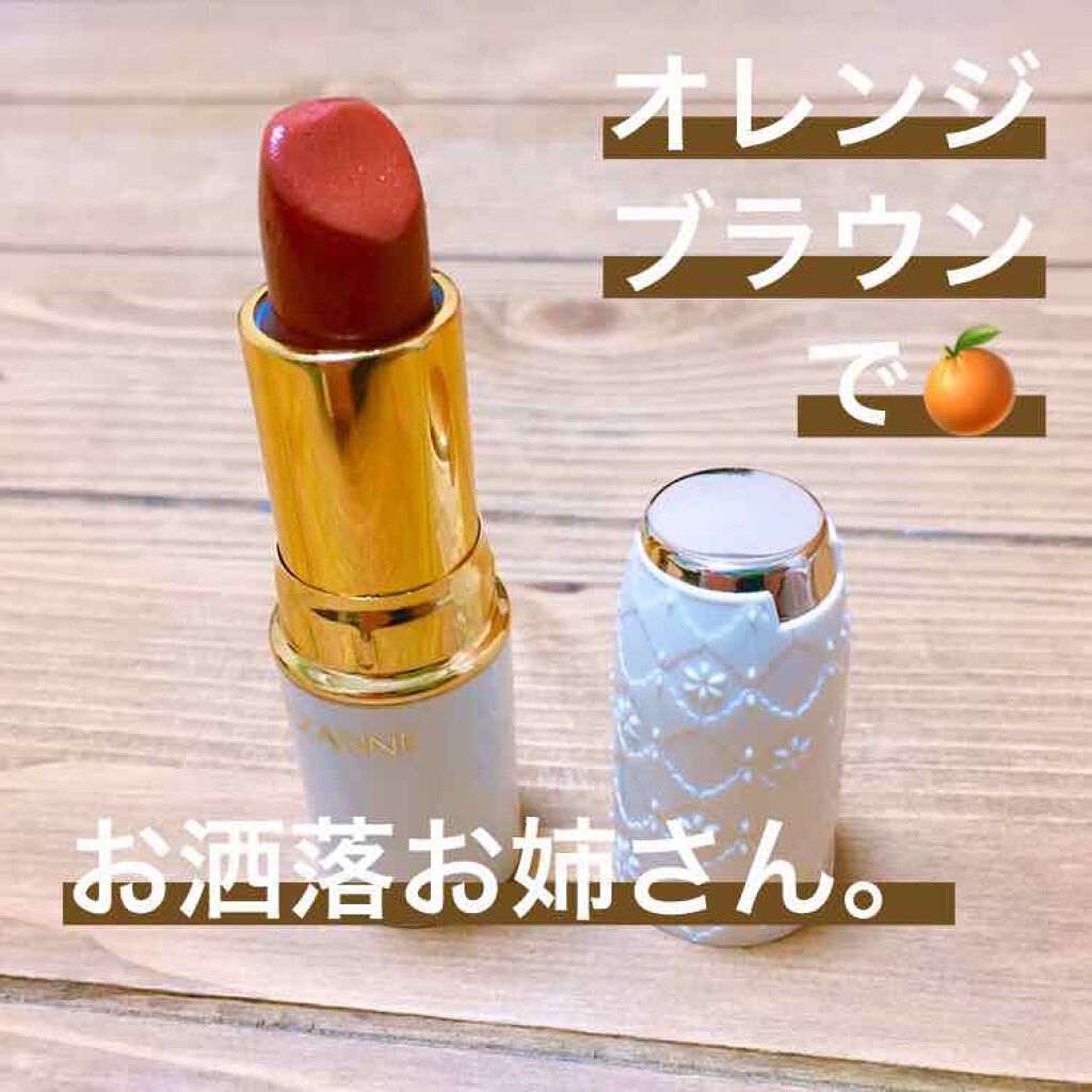 ラスティング リップカラーN/CEZANNE/口紅を使ったクチコミ(1枚目)