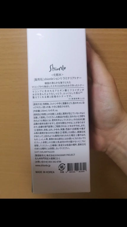 Qoo10/Qoo10/シートマスク・パックを使ったクチコミ(8枚目)