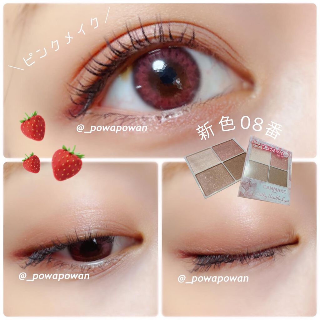 シルキースフレアイズ/キャンメイク/アイシャドウパレットを使ったクチコミ（1枚目）