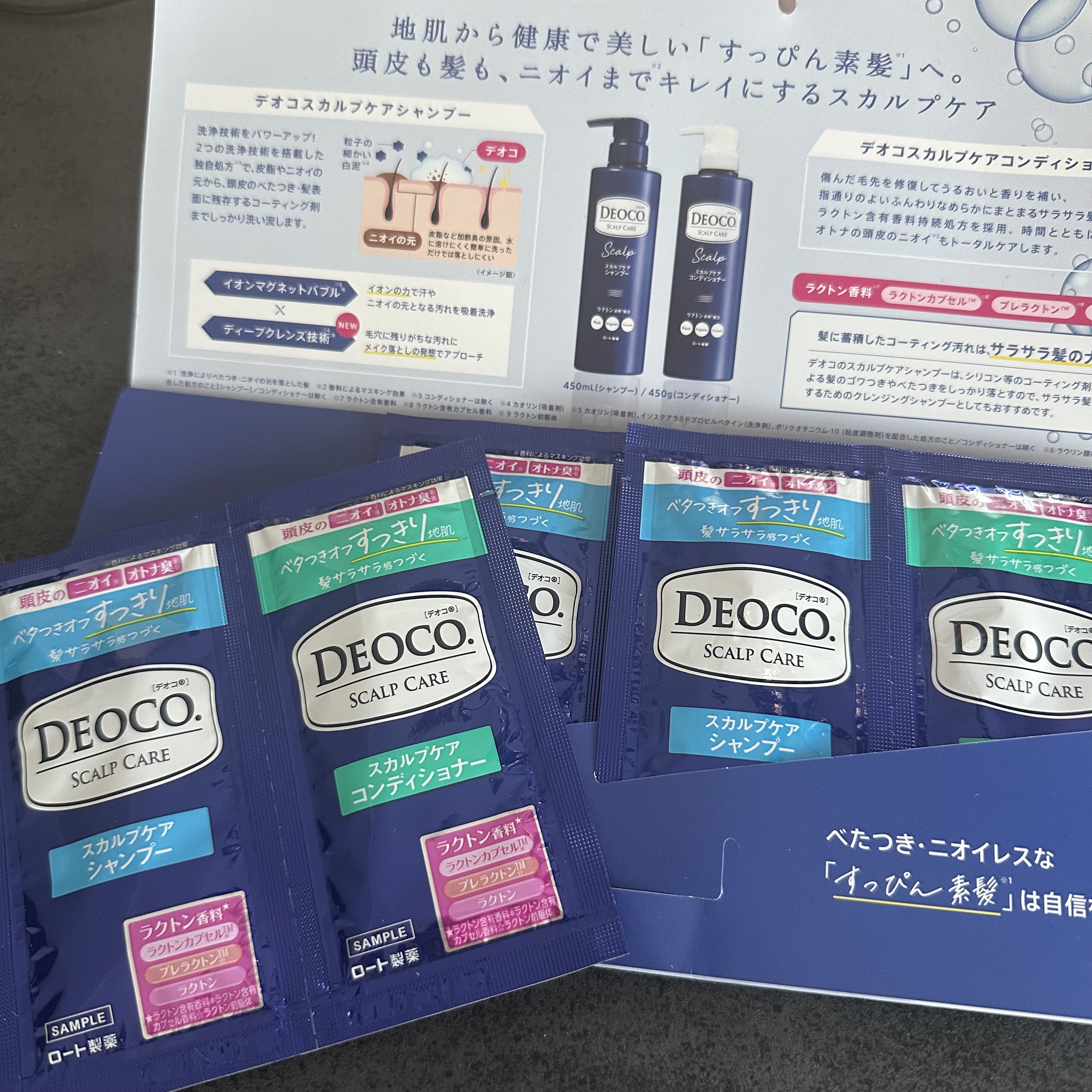 デオコ スカルプケアシャンプー/コンディショナー/DEOCO(デオコ)/市販シャンプーを使ったクチコミ（1枚目）