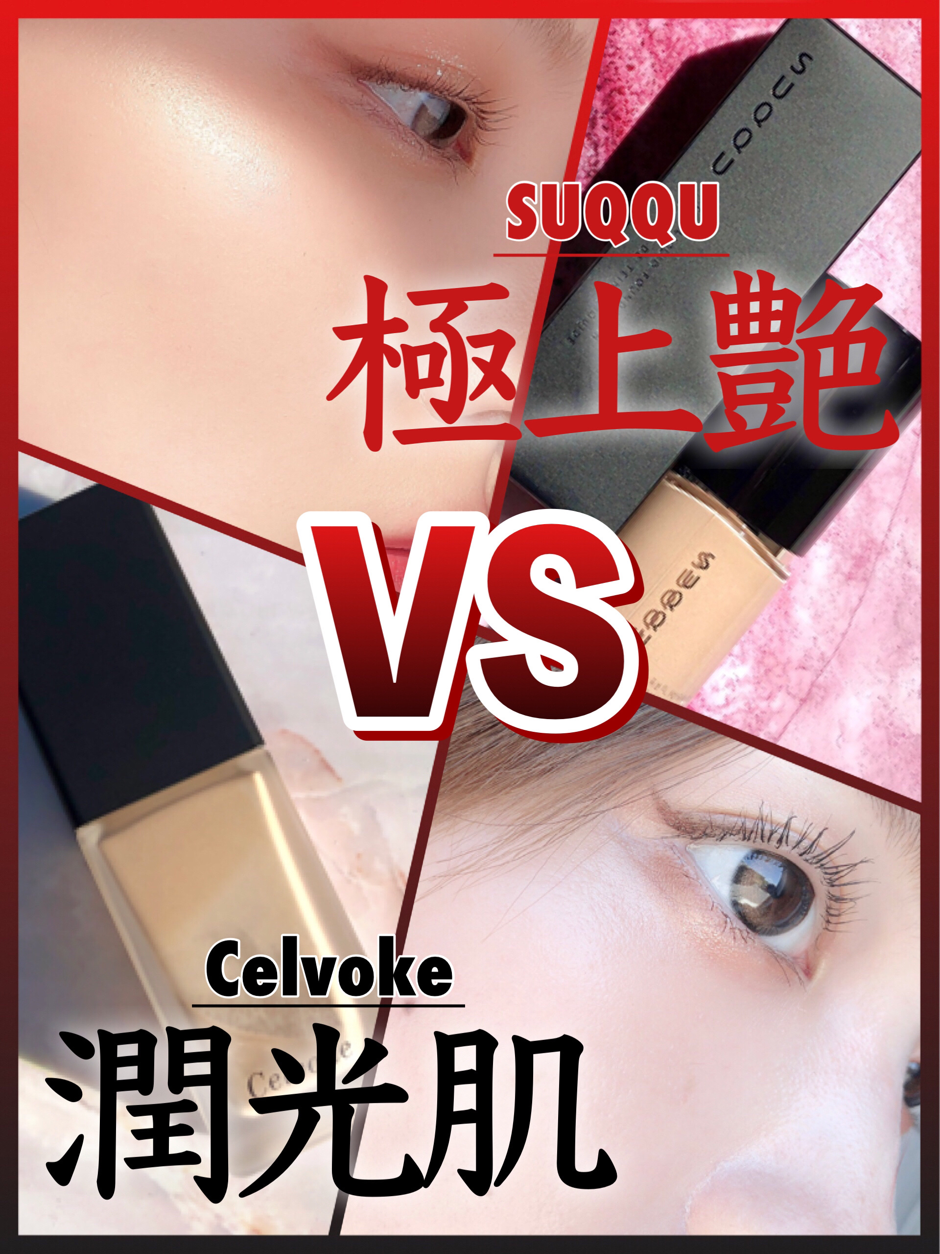 スキンレゾネート リキッドファンデーション 200 明るめ/Celvoke/リキッドファンデーションを使ったクチコミ（1枚目）