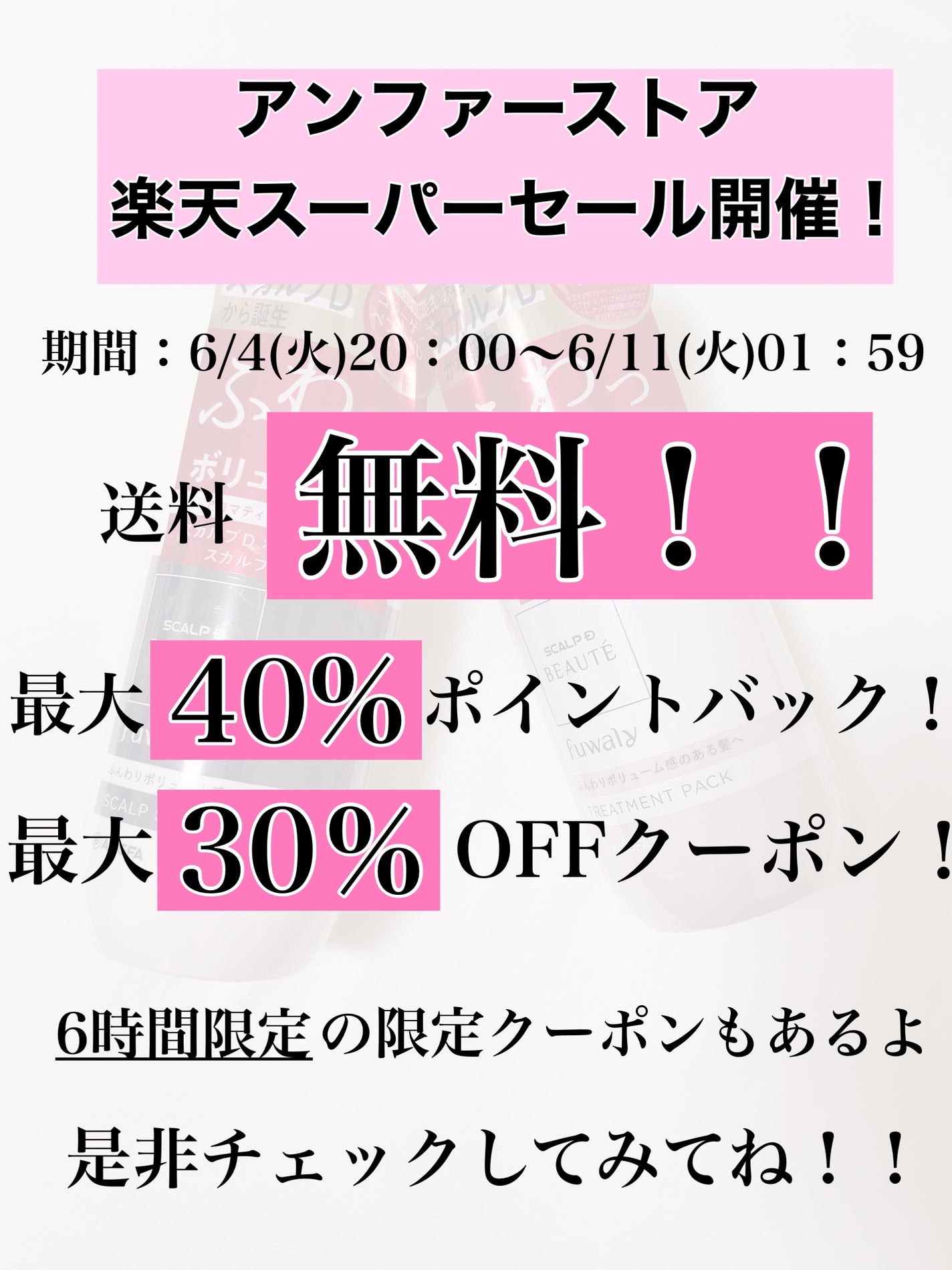 スカルプD ボーテ フワリー スカルプシャンプー/トリートメントパック/アンファー(スカルプD)/市販シャンプーを使ったクチコミ(4枚目)