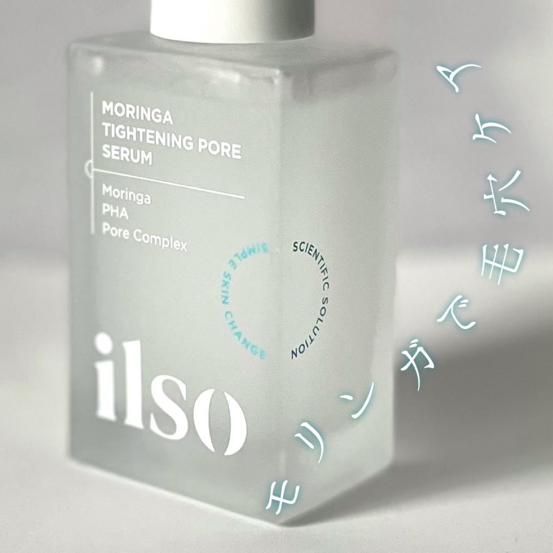 モリンガタイトニングポアセラム/ilso/美容液を使ったクチコミ（1枚目）