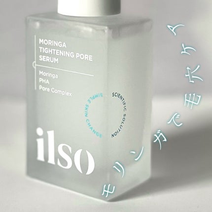 モリンガタイトニングポアセラム/ilso/美容液を使ったクチコミ(1枚目)