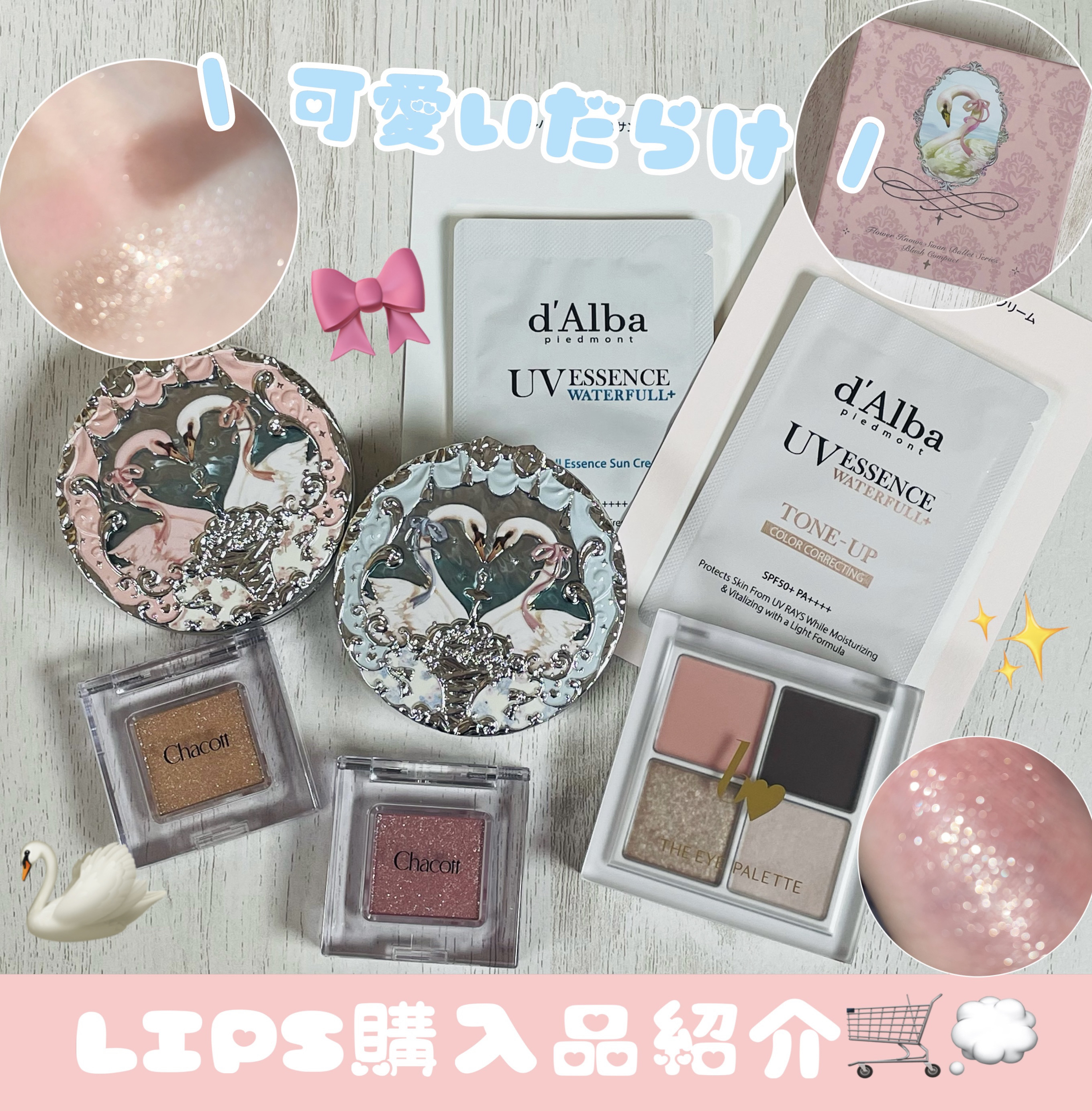 フラワーノーズ スワンバレエシリーズ ブラッシュコンパクト/FlowerKnows/パウダーチークを使ったクチコミ（1枚目）