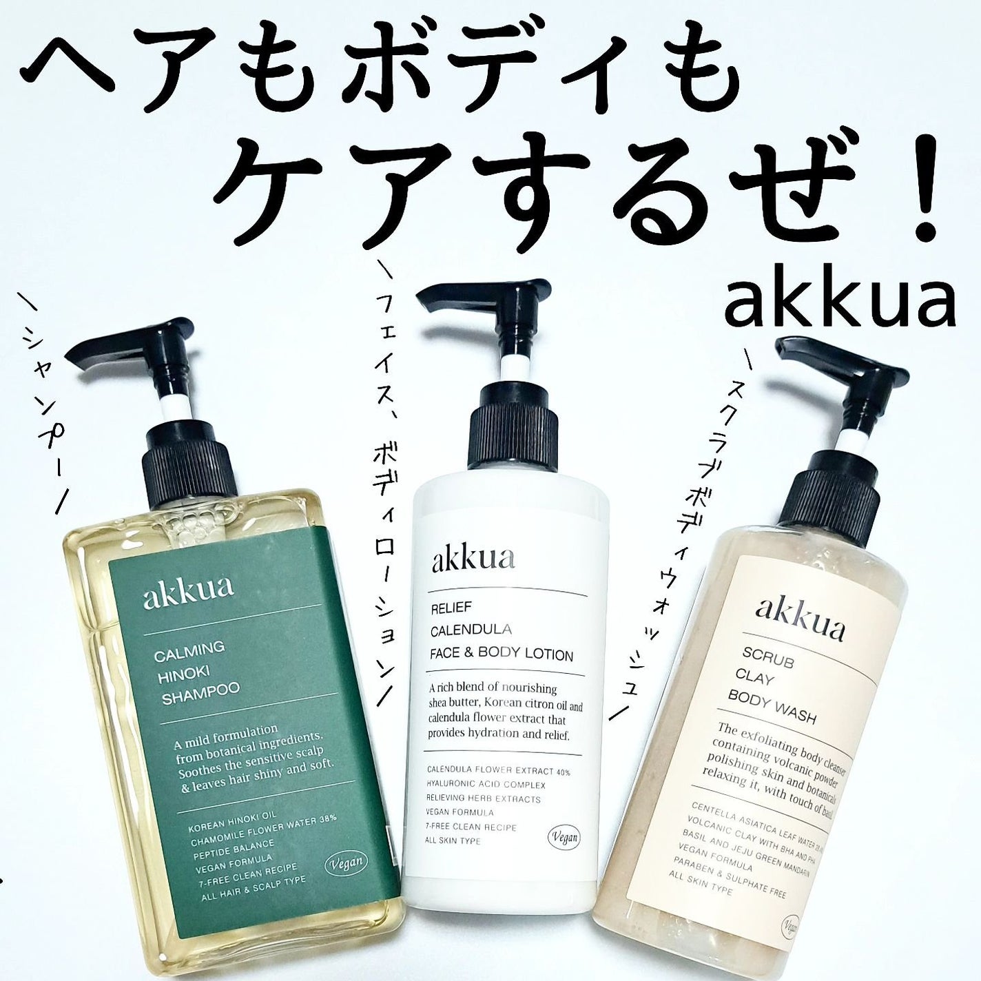 きつね on LIPS 「ボディもヘアもケアするぜ!!アックア(akkua)@akkua..」(1枚目)