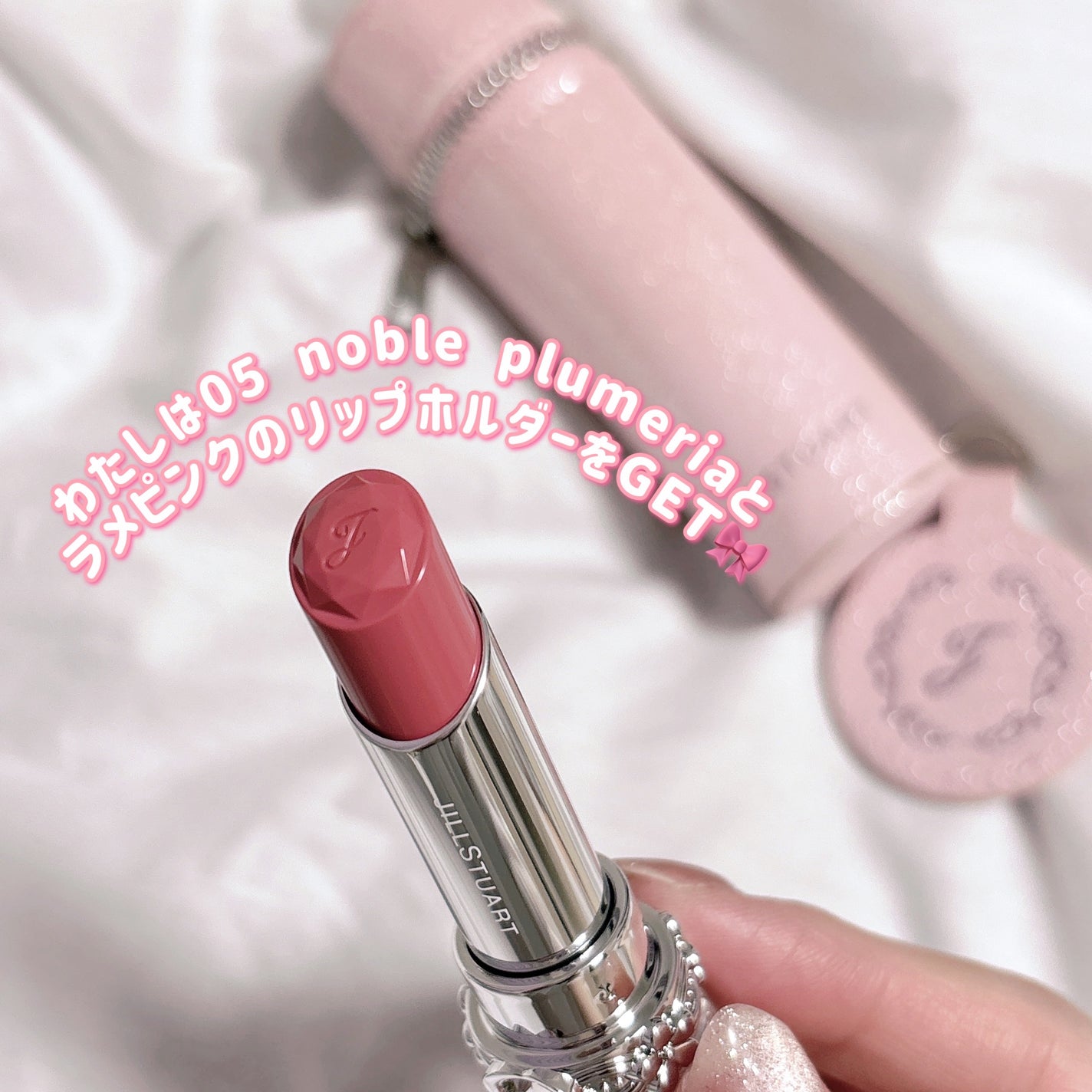 ジルスチュアート リップブロッサム グロウ/JILL STUART/口紅を使ったクチコミ(3枚目)