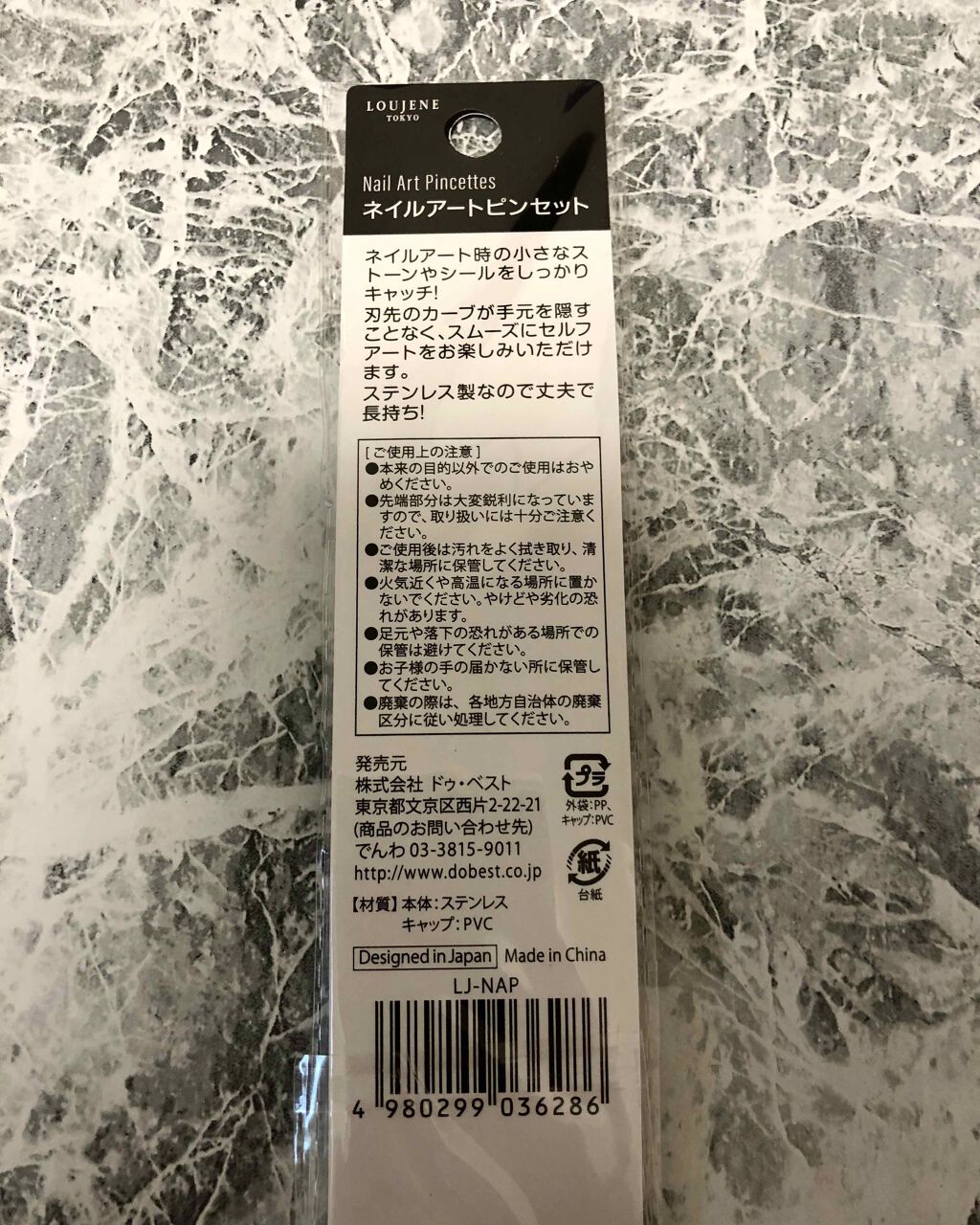 LJ ネイルアート ピンセット/LOUJENE/ネイル用品を使ったクチコミ（2枚目）