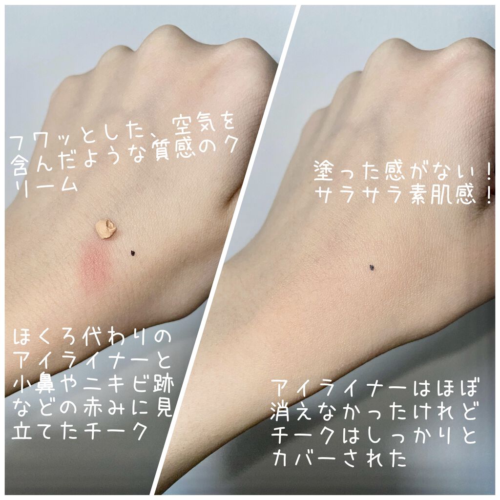 スフレ感CCクリーム	/SUGAO®/CCクリームを使ったクチコミ（2枚目）