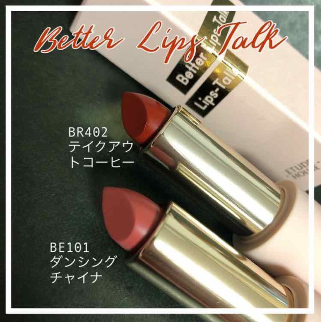 ベターリップトーク/ETUDE/口紅を使ったクチコミ(1枚目)