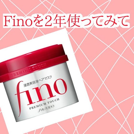 フィーノ プレミアムタッチ 濃厚美容液ヘアマスク/フィーノ/ヘアマスク・ヘアパックを使ったクチコミ(1枚目)