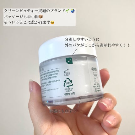 レッドブレミッシュ クリアスージングクリーム/Dr.G/フェイスクリームを使ったクチコミ(3枚目)