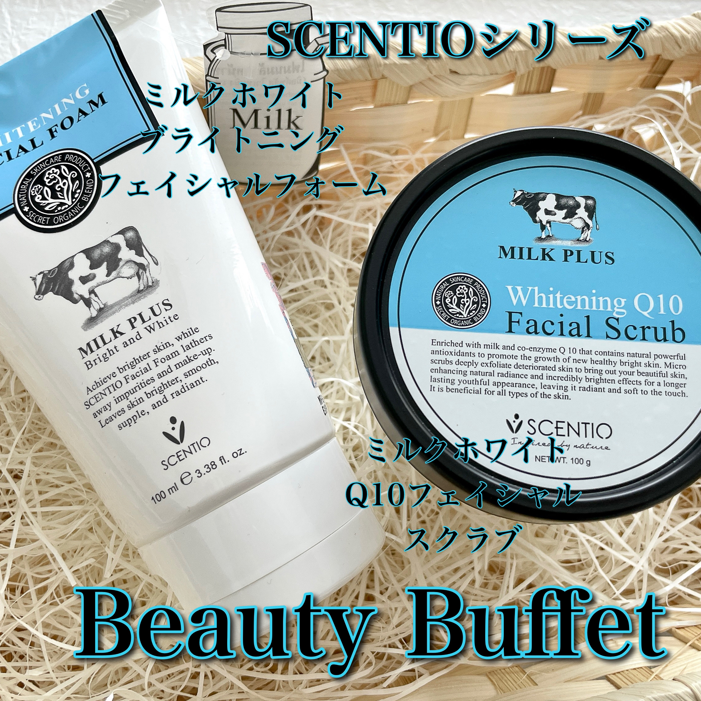 ミルクホワイトQ10フェイシャルスクラブ/Beauty Buffet/スクラブ・ゴマージュを使ったクチコミ（1枚目）