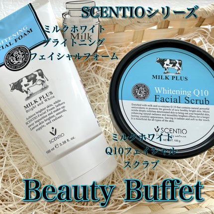 ミルクホワイトQ10フェイシャルスクラブ/Beauty Buffet/スクラブ・ゴマージュを使ったクチコミ(1枚目)