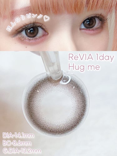 ReVIA 1day ReVIA1day[COLOR]/ReVIA/ワンデー（１DAY）カラコンを使ったクチコミ（2枚目）