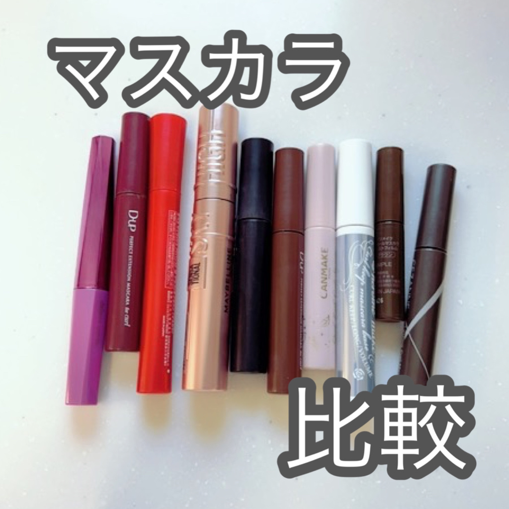 ロング＆カールマスカラ アドバンストフィルム/ヒロインメイク/マスカラを使ったクチコミ（1枚目）