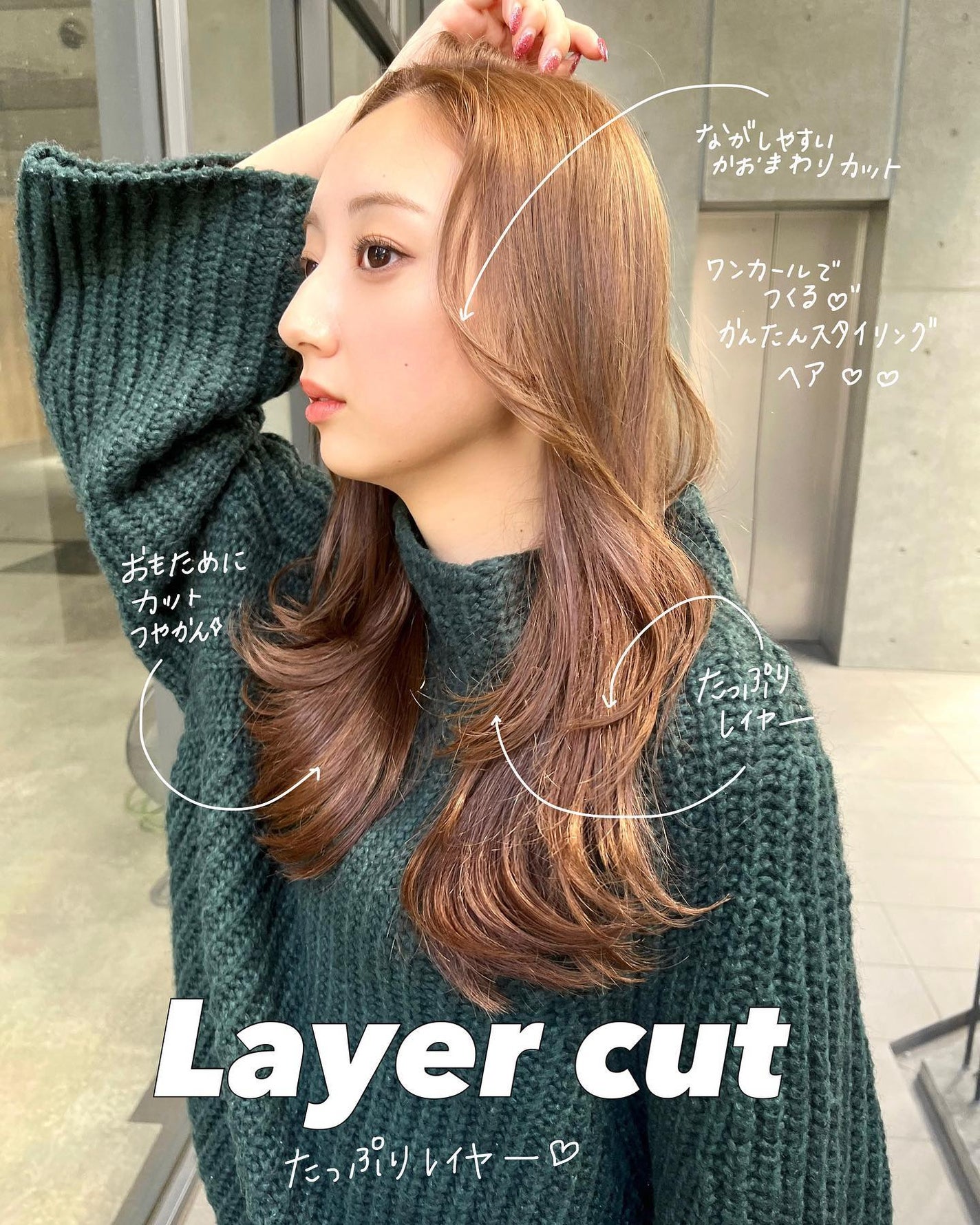 HARUNA on LIPS 「.季節感のあるメルティーなハニーカラー🍯.風になびく✨レイヤー..」(1枚目)