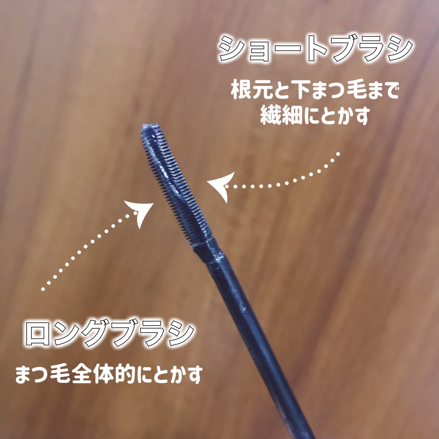 ロングアクティブマスカラリムーバー/COSNORI/ポイントメイクリムーバーを使ったクチコミ(2枚目)