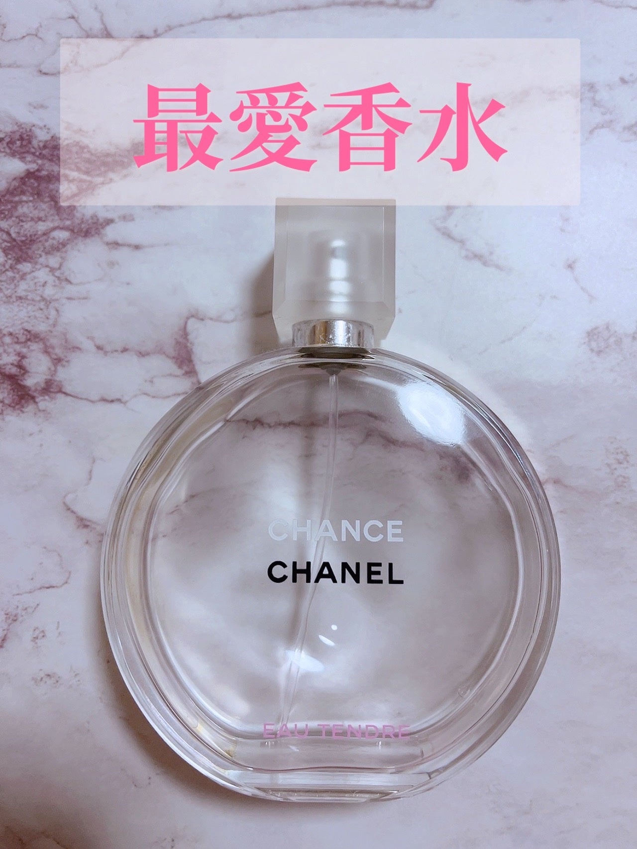 チャンス オー タンドゥル オードゥ トワレット(ヴァポリザター)/CHANEL/香水(レディース)を使ったクチコミ(1枚目)