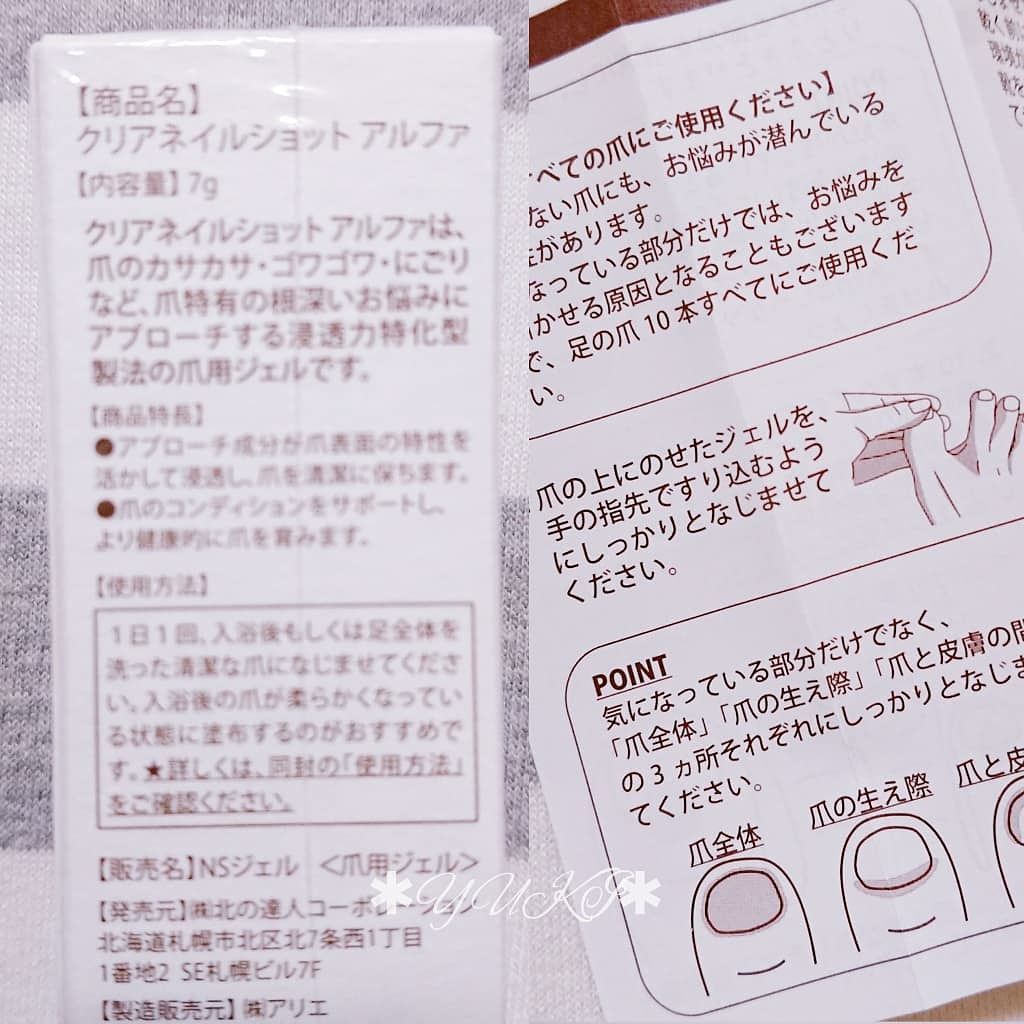 クリアネイルショット アルファ/北の快適工房/ネイルオイル・トリートメントを使ったクチコミ（3枚目）