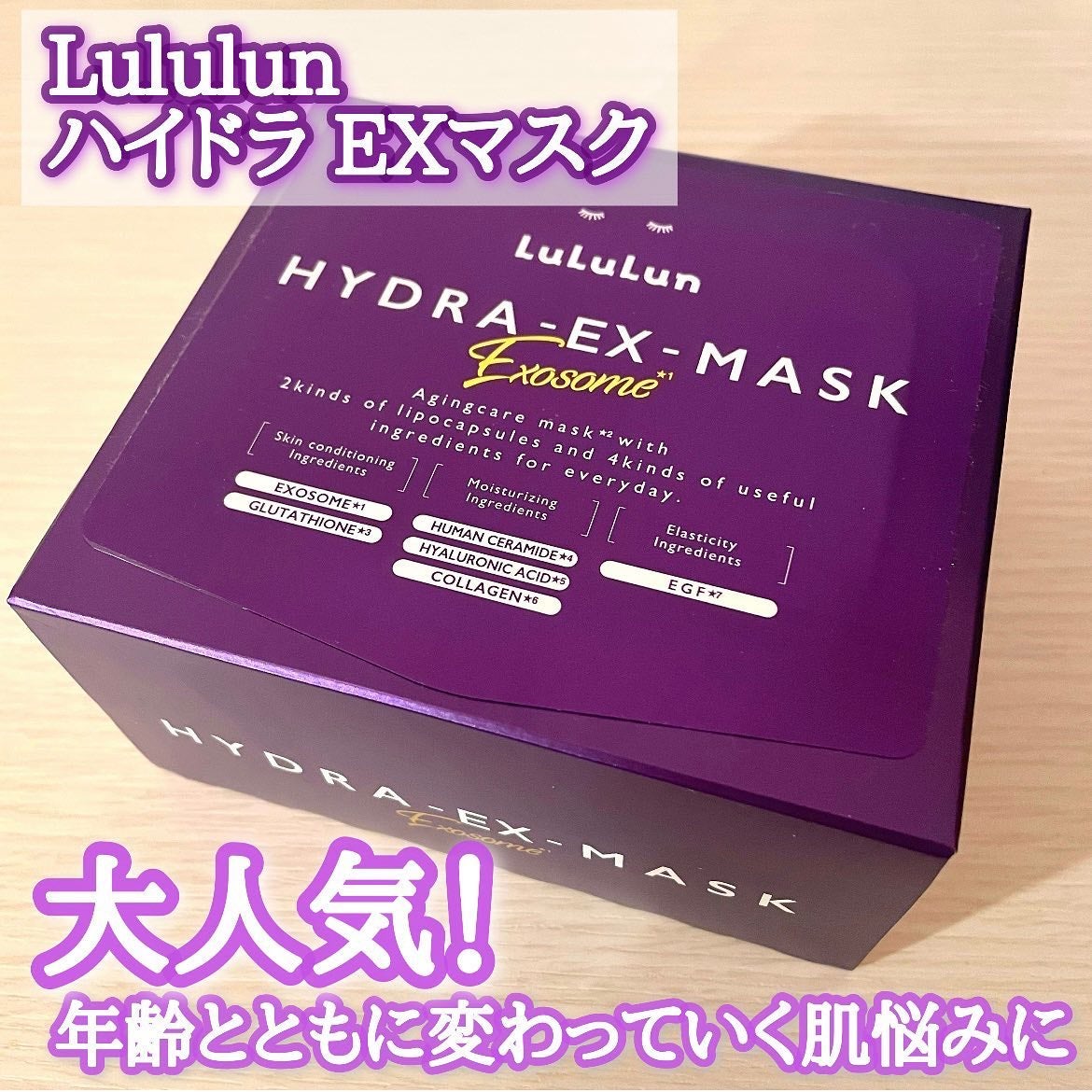 ルルルン ハイドラ EX マスク/ルルルン/シートマスク・パックを使ったクチコミ(1枚目)