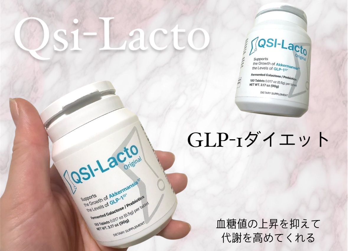 
キューシーラクト様からいただきました✨


#qsilacto
#glp1ダイエット
#pr






こちらはダイエットにいいサプリで
食前に水で飲むのではなく
噛んで服用するサプリになります😋ﾎﾟﾘﾎﾟﾘ


普段の食事で血糖値が