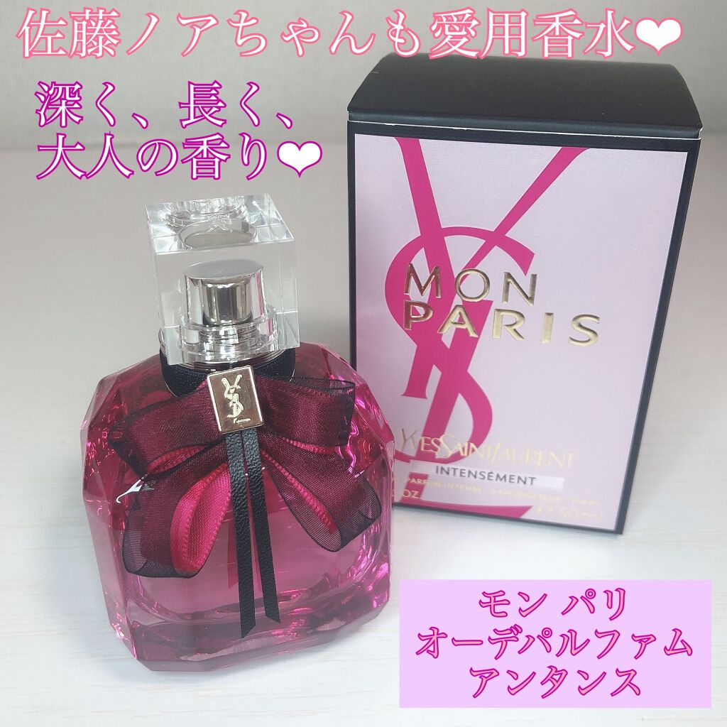 モンパリオーデパルファム アンタンス 30ml イヴ・サンローラン - 香水