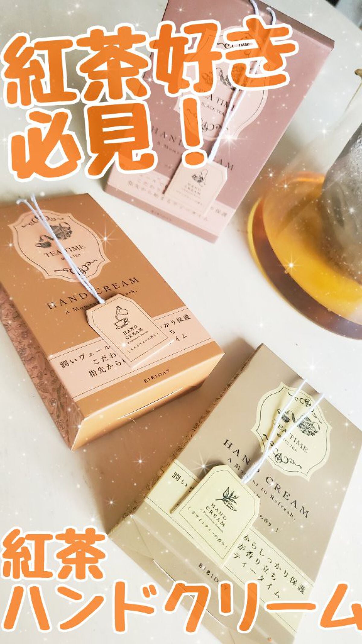 ティータイム ハンドクリーム ブラックティーの香り/BIBIDAY/ハンドクリームを使ったクチコミ(1枚目)