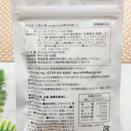 元気の素ユーグレナ女神/株式会社SUI/健康サプリメントを使ったクチコミ(6枚目)