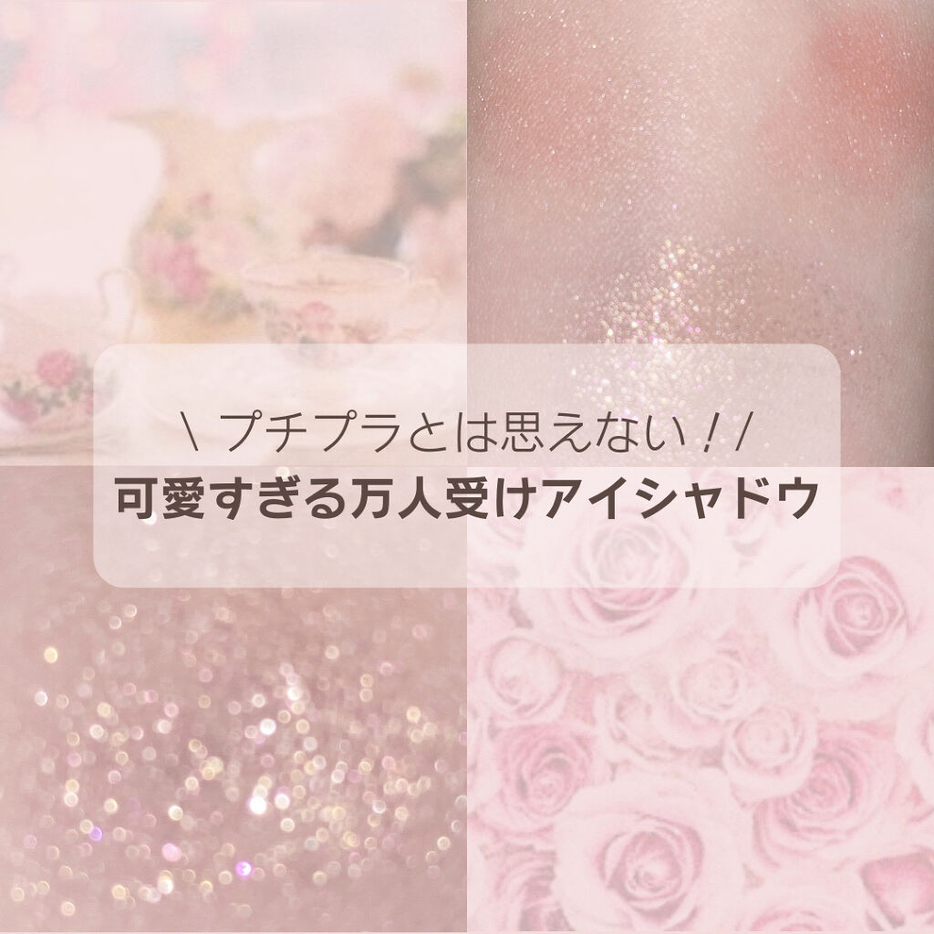 ジューシーピュアアイズ/キャンメイク/アイシャドウパレットを使ったクチコミ（1枚目）