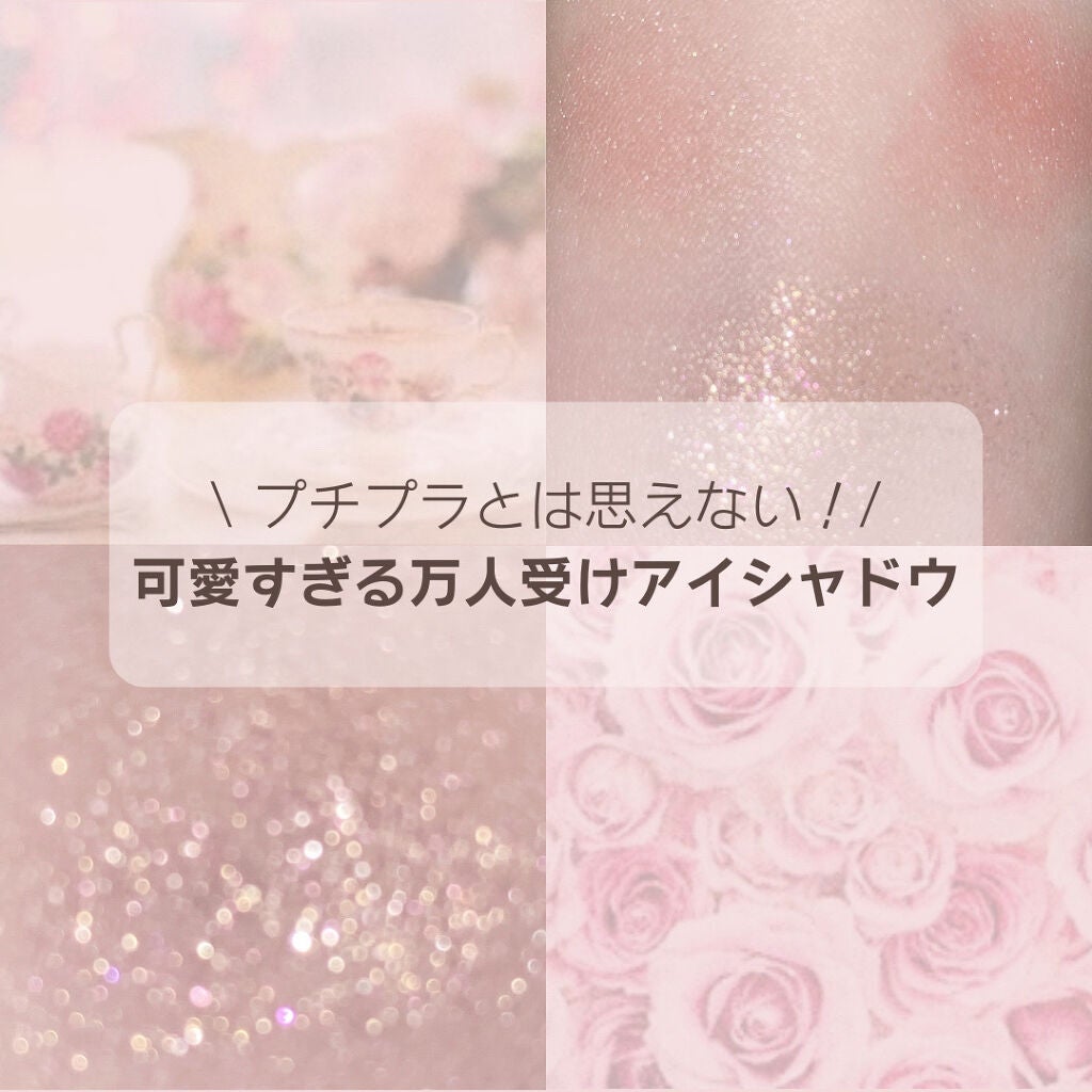 ジューシーピュアアイズ/キャンメイク/アイシャドウパレットを使ったクチコミ(1枚目)