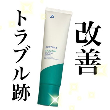 えむ ┊韓国美容で垢抜け🇰🇷 on LIPS 「⭐️A-CICA365水分鎮静クリーム(60ml)お肌を鎮静し..」（1枚目）