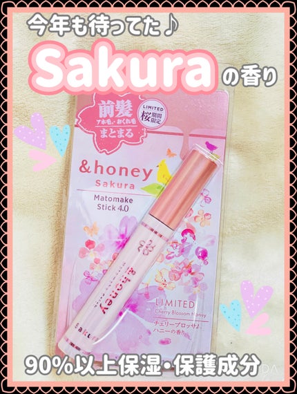 アンドハニー サクラ マトメイク スティック/&honey/その他スタイリングを使ったクチコミ(1枚目)