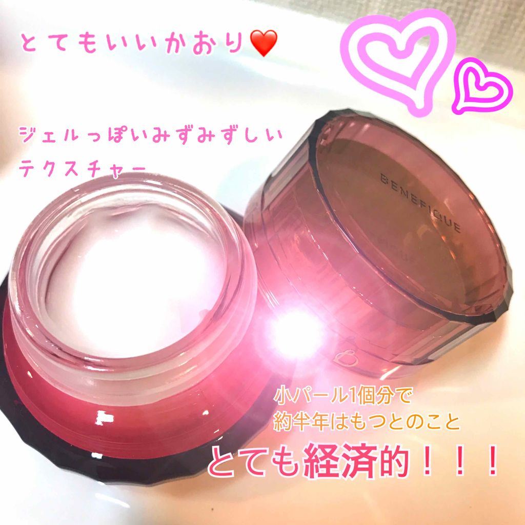 クリーム/BENEFIQUE/フェイスクリームを使ったクチコミ(2枚目)