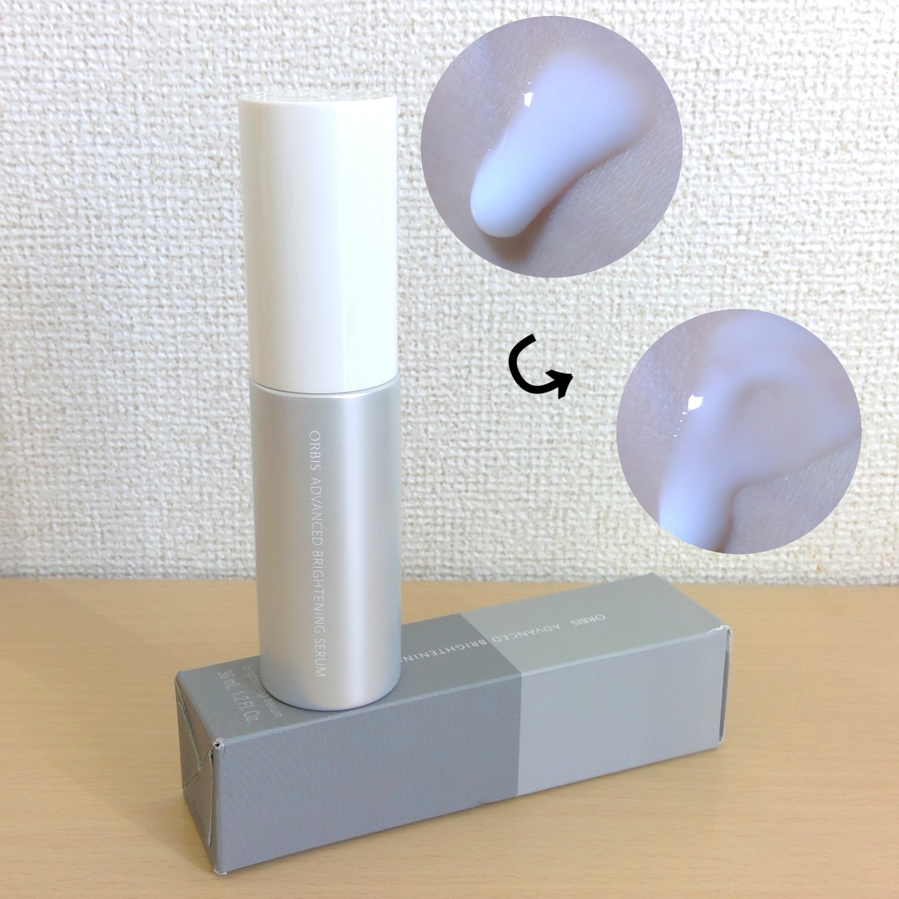 アドバンスド ブライトニング セラム/オルビス/美容液を使ったクチコミ（1枚目）