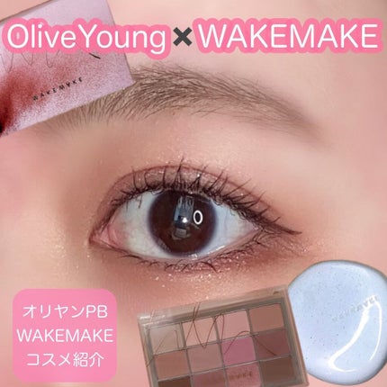 ソフトブラーリングアイパレット/wakemake/アイシャドウパレットを使ったクチコミ(1枚目)