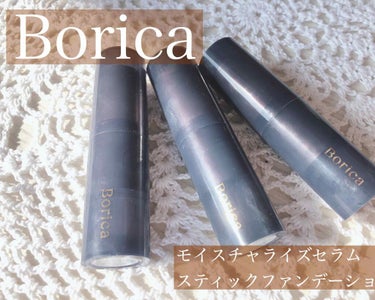 ◇モイスチャライズセラムスティックファンデーション/Borica

Borica様から「モイスチャライズセラムスティックファンデーション」を頂きました🥰

ありがとうございます💕


使用感は2枚目記載