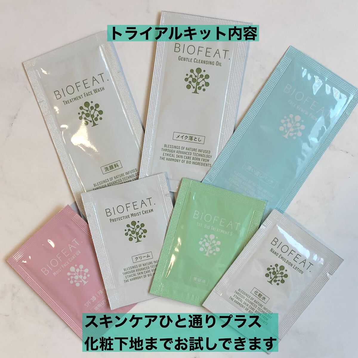 フェイスリニューパック/BIOFEAT. /洗い流すパック・マスクを使ったクチコミ（3枚目）