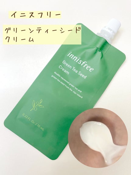 グリーンティーシード クリーム/innisfree/フェイスクリームを使ったクチコミ(4枚目)