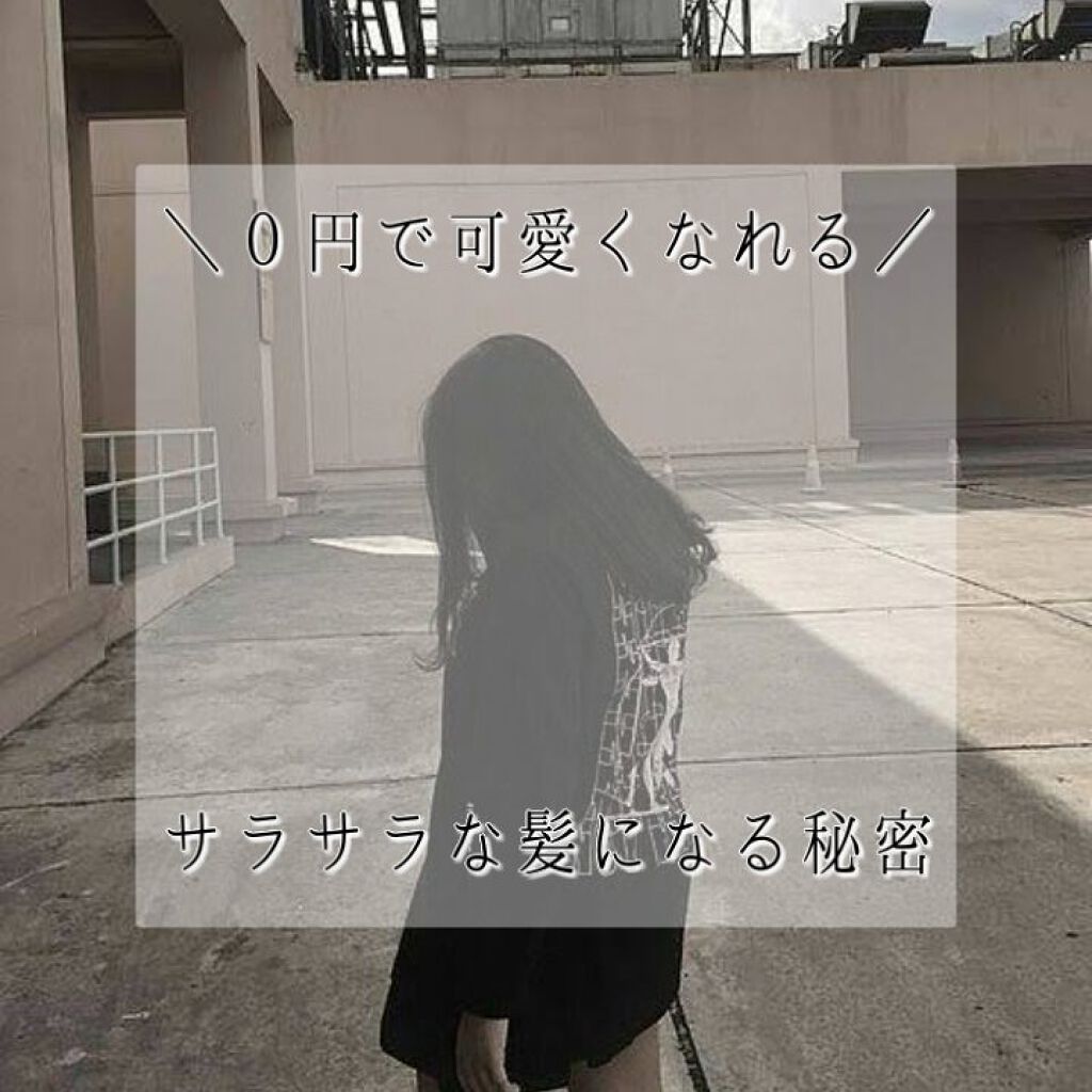 CCオイル/エッセンシャル/ヘアオイルを使ったクチコミ(1枚目)