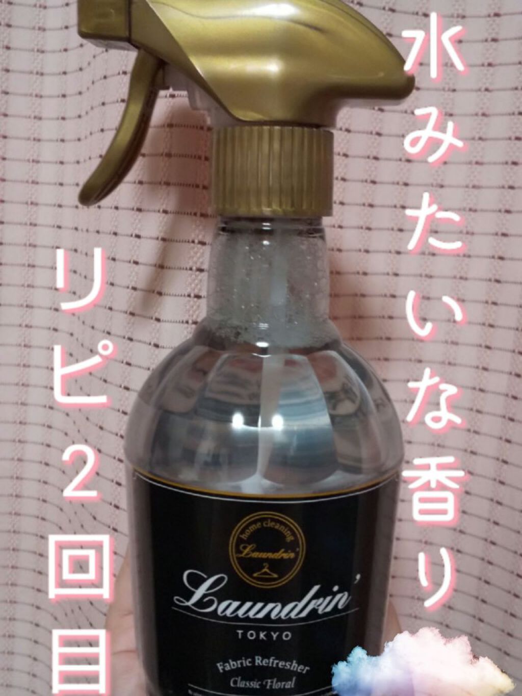 市場 ランドリン クラシックフローラル ファブリックミスト 市場 ランドリン クラシックフローラル ファブリックミスト