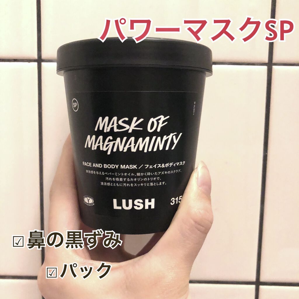 パワーマスク SP/ラッシュ/スクラブ・ゴマージュを使ったクチコミ（1枚目）