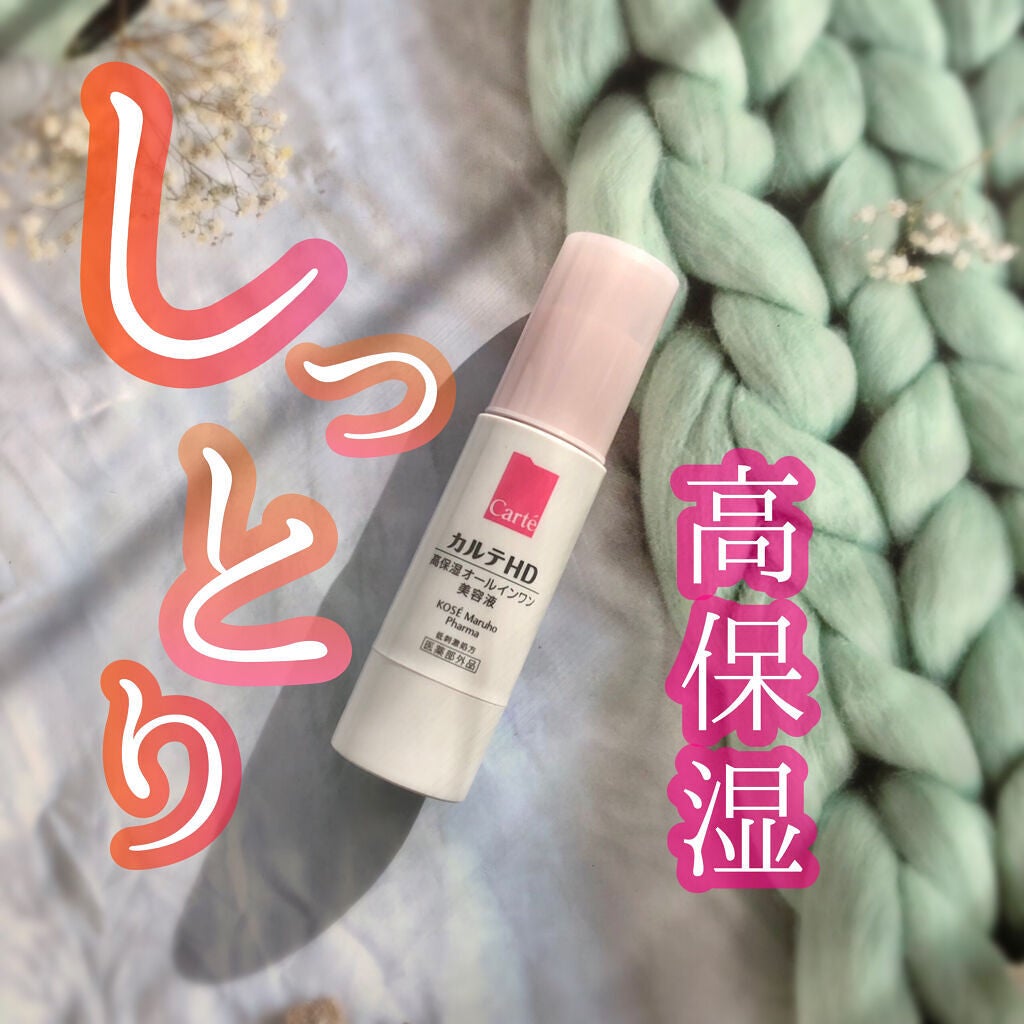 モイスチュア キー/カルテHD/オールインワン化粧品を使ったクチコミ(1枚目)