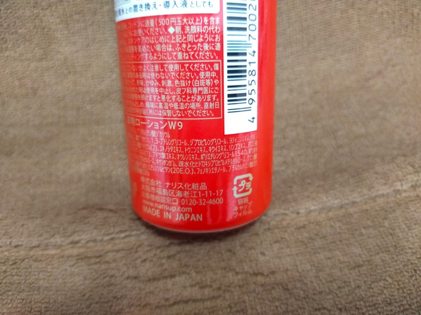 ネイチャーコンク 薬用 クリアローションとてもしっとり/ネイチャーコンク/拭き取り化粧水を使ったクチコミ(4枚目)